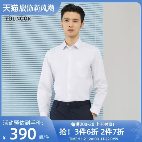 雅戈尔男士长袖衬衫春季新款官方商务休闲商场同款免烫衬衫S1720图片