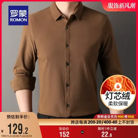 【灯芯绒】罗蒙男士商务长袖衬衫2024春秋厚款休闲易打理磨毛衬衣图片