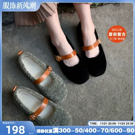 Artmu阿木毛毛鞋女冬外穿平底单鞋软底豆豆鞋玛丽珍鞋女2023新款图片