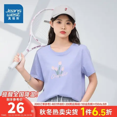 JW真维斯女装夏季休闲时尚圆领内搭上衣纯棉印花短袖T恤女款衣服商品大图