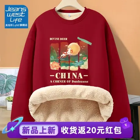 真维斯LIFE红色国潮加绒卫衣女秋冬款宽松圆领羊羔绒加厚外套女冬图片