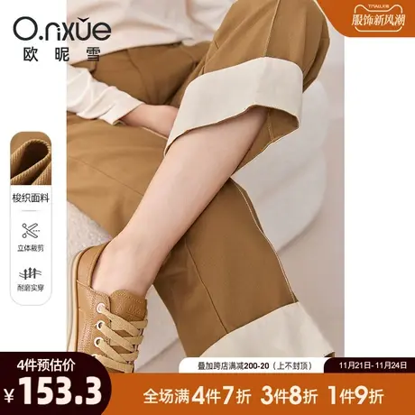 欧昵雪2024春秋新款休闲裤女时尚高腰显瘦垂感宽松撞色九分阔腿裤图片