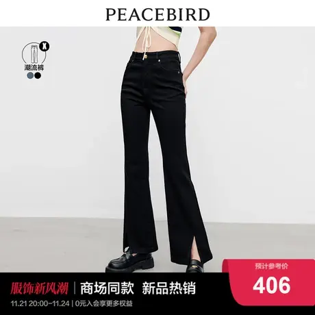 【商场同款】太平鸟女装2023年秋季新款复古喇叭牛仔裤A1HAD3203图片