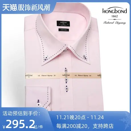 红邦创衣 丝光棉粉色男士衬衫贡缎长袖衬衫修身上衣衬衣新郎伴郎商品大图