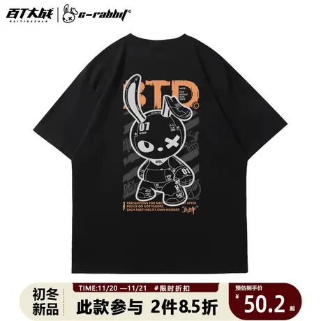 黑色短袖男款纯棉潮牌潮流2022新款机械兔子宽松大码打底衫t恤女图片