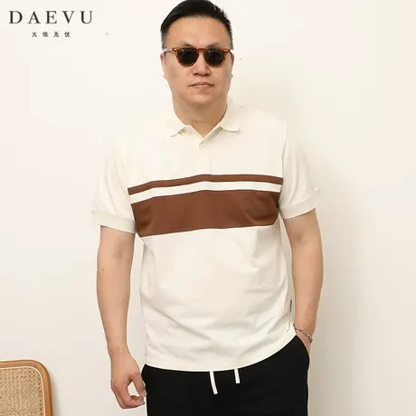 DAEVU夏季大码男装拼色潮胖子加肥加大休闲男士短袖翻领t恤polo衫图片