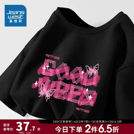 JR真维斯女装2023夏季新款女式休闲简约时尚纯棉圆领印花短袖T恤商品大图