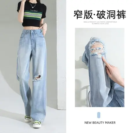 浅蓝色破洞阔腿牛仔裤女秋季爆款2023年秋季新款设计感百搭直筒裤图片