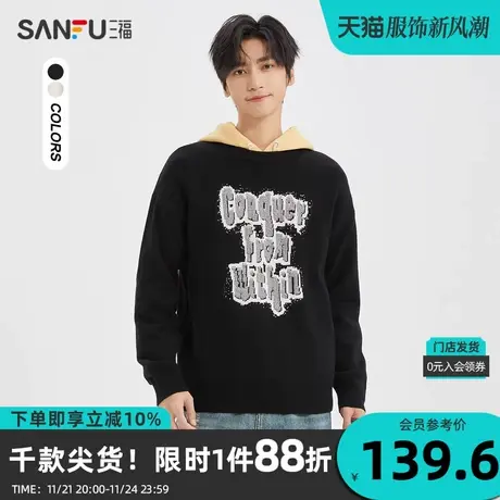 三福2023冬男士毛巾绣字母大廓形毛衣 休闲宽松圆领上衣477116商品大图