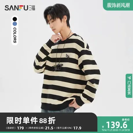 三福2023冬男士肌理条纹重磅卫衣 休闲宽松圆领纯棉上衣477092图片