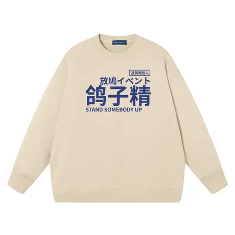 鸽子精干饭人工具人打工人卫衣男女同款文字加绒宽松上衣圆领衣服商品大图