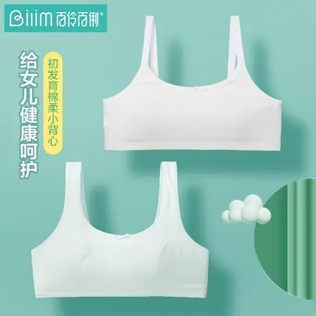 女童内衣女孩发育期少女文胸小学生小背心儿童10岁13薄款纯棉里料商品大图