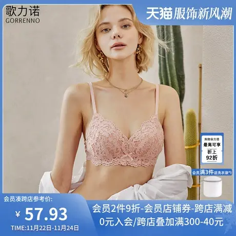 小胸夏季内衣女无钢圈粉色蕾丝法式性感三角杯聚拢防下垂学生文胸商品大图