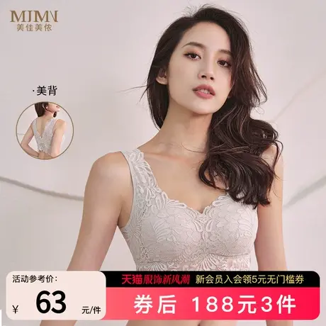 美佳美侬内衣外穿女吊带外搭春夏带胸垫蕾丝美背短款胸衣M83934图片