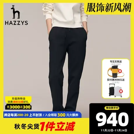 Hazzys哈吉斯黑色运动休闲裤女士春秋季时尚宽松卫裤英伦直筒长裤商品大图