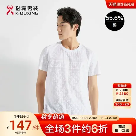 劲霸男装男士T恤衫夏季新款纯色圆领KB字母logo提花时尚短袖棉T恤商品大图