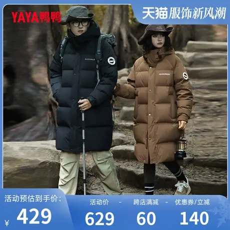 鸭鸭情侣款羽绒服2023年冬季新款中长款连帽时尚百搭保暖外套C图片