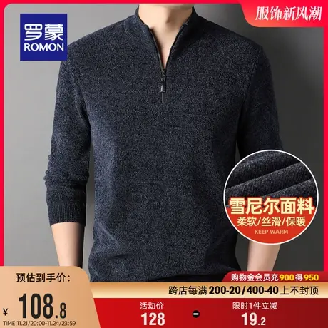 【雪尼尔】罗蒙男士保暖针织衫2023秋冬圆领打底衫中青年时尚毛衣商品大图