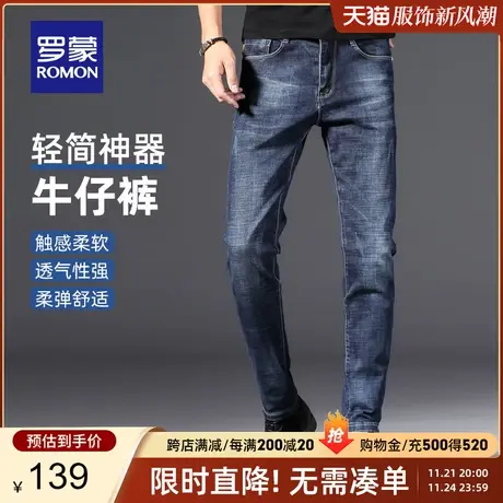 罗蒙男士牛仔裤2023秋季新款简约时尚潮流百搭休闲修身小脚长裤男商品大图