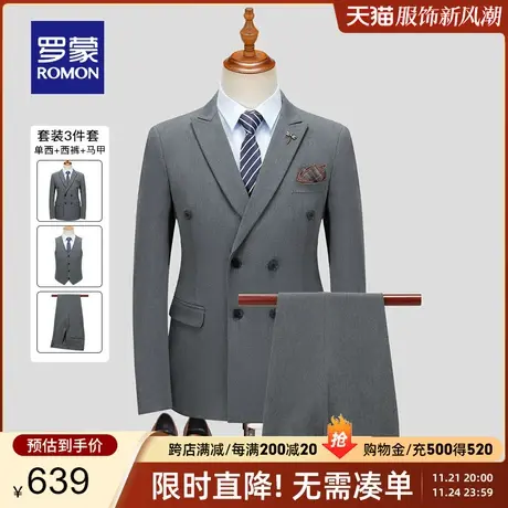 【官方正品】罗蒙西装男套装春季新款结婚礼服商务休闲西服三件套图片