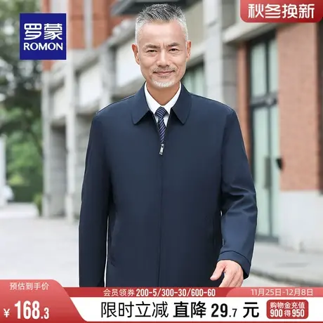 罗蒙男士行政夹克2024春季商务翻领上衣短款干部装中老年爸爸装男图片