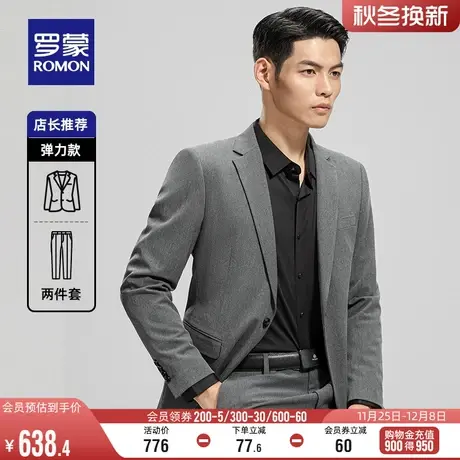 罗蒙男士商务西服套装2024春季新款休闲职业装结婚礼服西装两件套图片