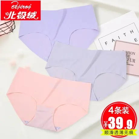 北极绒无痕内裤女冰丝款中腰女士超薄透明纯棉裆夏季凉透气少女商品大图