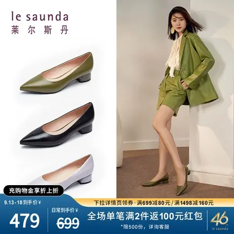 莱尔斯丹2023春夏新款尖头浅口纯色真皮气质中粗跟单鞋女鞋35507图片