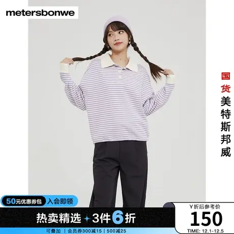 美特斯邦威Polo衫女秋时尚翻领撞色针织柔软舒适亲肤双色条翻领恤商品大图