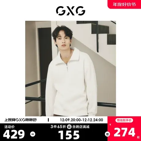 GXG男装 城市回溯毛织肌理拉链半开襟立领卫衣 2023秋季新品图片