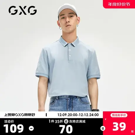 GXG男装 奥莱夏季商场同款浅蓝色刺绣polo衫男#GC124656E图片