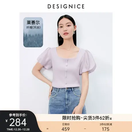 迪赛尼斯短袖T恤简约风夏季方领泡泡袖简约淑女薄款针织衫女图片