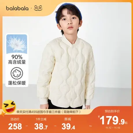 【商场同款】巴拉巴拉男童女童羽绒服冬季童装中大童外套图片