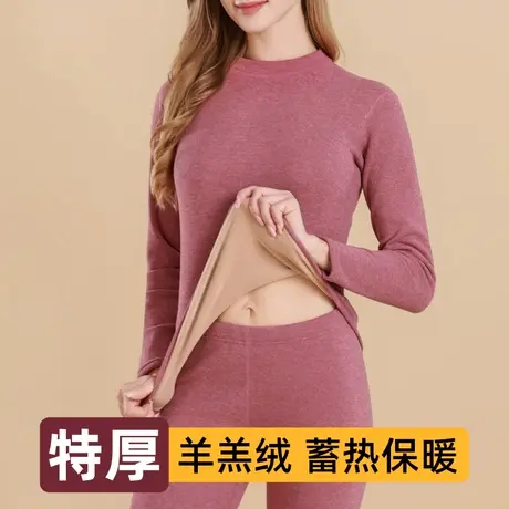 半高领保暖内衣女士加绒加厚棉毛衫秋冬季一体羊羔绒秋衣秋裤套装商品大图