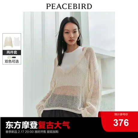 太平鸟两件套针织衫女罩衫上衣2024春装新款时尚气质镂空空调衫女图片