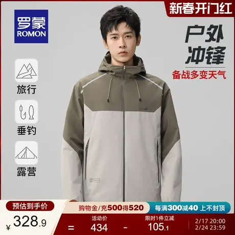 罗蒙男士户外休闲夹克2024春季新款时尚连帽冲锋上衣宽松百搭外套图片