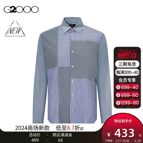 【全棉】G2000男装SS24商场新款易打理牛津纺拼布设计长袖衬衫商品大图