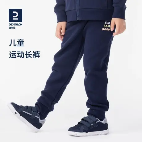 迪卡侬旗舰店小童裤子宝宝运动裤长裤婴儿儿童春秋薄绒裤子KIDC图片