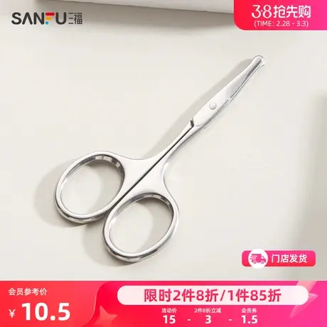 XAB安全圆剪 化妆修剪工具修眉用品不锈钢剪462274商品大图