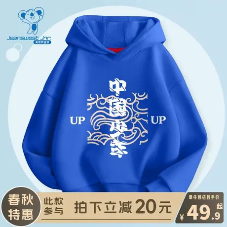 KX真维斯儿童卫衣春秋款男童春季连帽上衣男大童2024新款国潮春装商品大图