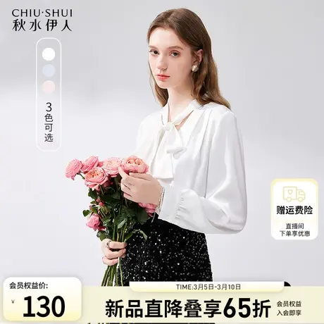 秋水伊人早春小衫雪纺衫2024春季新款女百搭白色衬衫直筒显瘦上衣图片