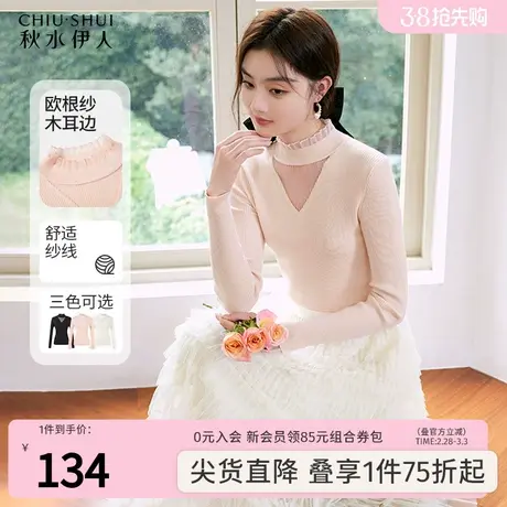 秋水伊人气质半高领弹力针织衫2023年冬季新款女时髦内搭薄款毛衣图片