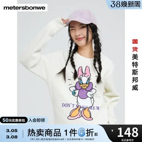 美特斯邦威卫衣女秋冬黛西前胸大图案卡通印花圆领上衣图片