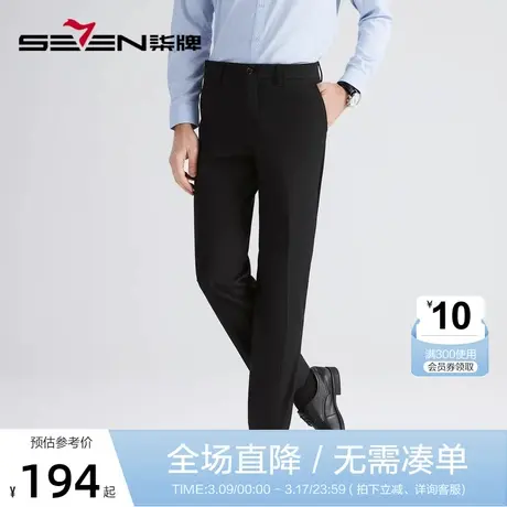 【含羊毛】柒牌西裤男商务正装2022秋冬厚款合体直筒裤男士西装裤图片
