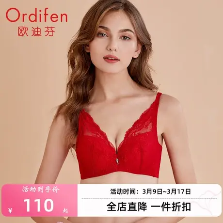 欧迪芬深V性感内衣女聚拢蕾丝胸罩薄款bra舒适胸衣美背文胸XB9301图片