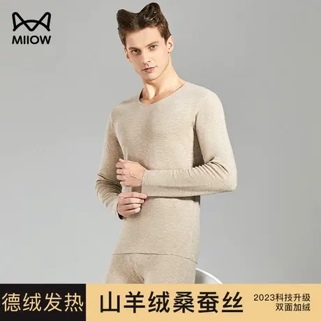 猫人情侣德绒保暖内衣男士加厚秋衣秋裤套装女款无痕发热打底冬季图片