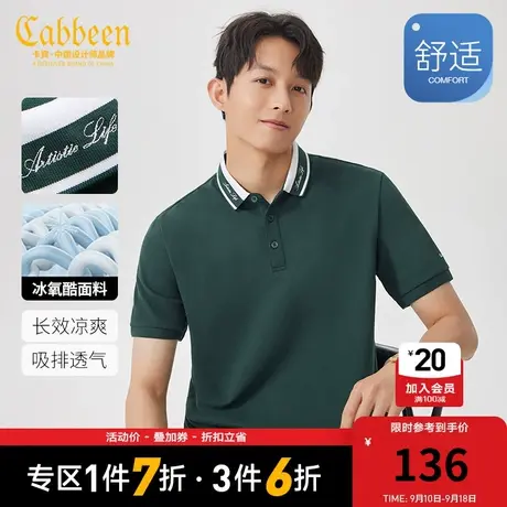 卡宾男装冰氧酷POLO衫23夏新款字母刺绣短袖简约通勤气质上衣冰丝图片