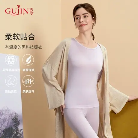 古今美雅碧锁温圆领基础打底保暖内衣女秋衣内衣轻薄女3M197图片