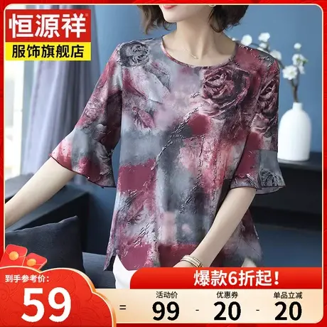恒源祥大码短袖T恤女新款中老年妈妈装宽松体恤衫女装休闲上衣女图片