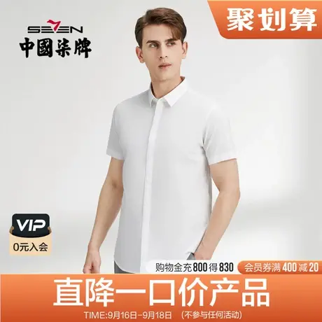 清仓含麻柒牌清仓衬衣男士2022夏季时尚青年休闲翻领刺绣短袖衬衫商品大图